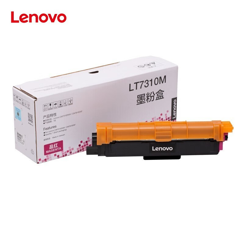 联想墨粉盒(LT7310M)品红色/1300页/质保3年