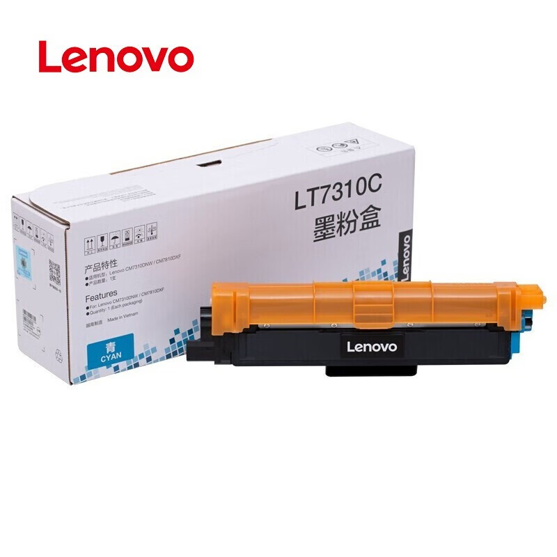联想墨粉盒(LT7310C)青色/1300页/质保3年