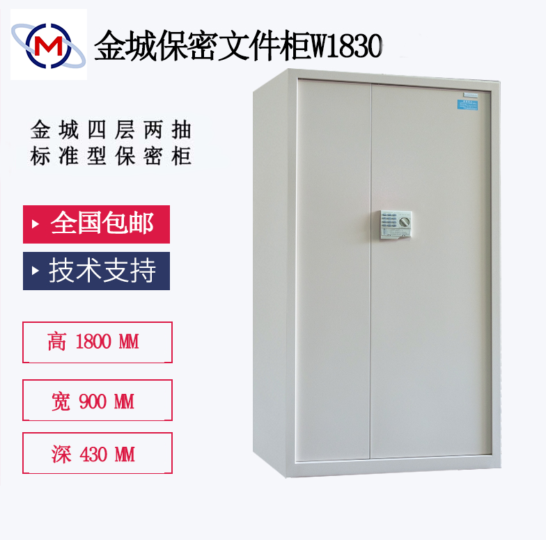 保密文件柜W1830  1800*900*430mm