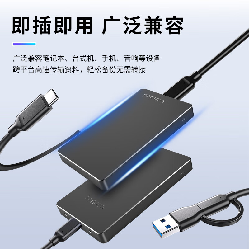 联想（Lenovo )1TB 移动固态硬盘