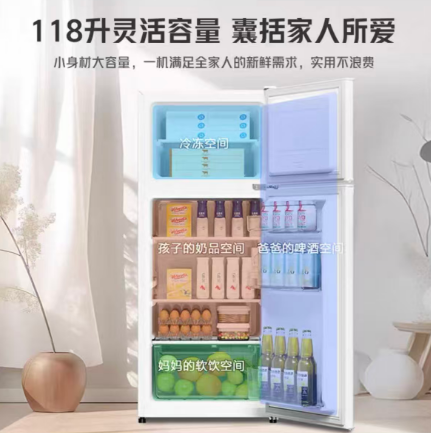 海尔冰箱 BCD-118