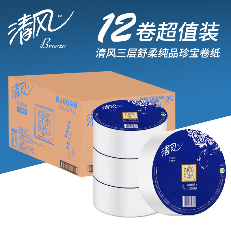 清风 大卷纸 BJ00AB 12卷/箱