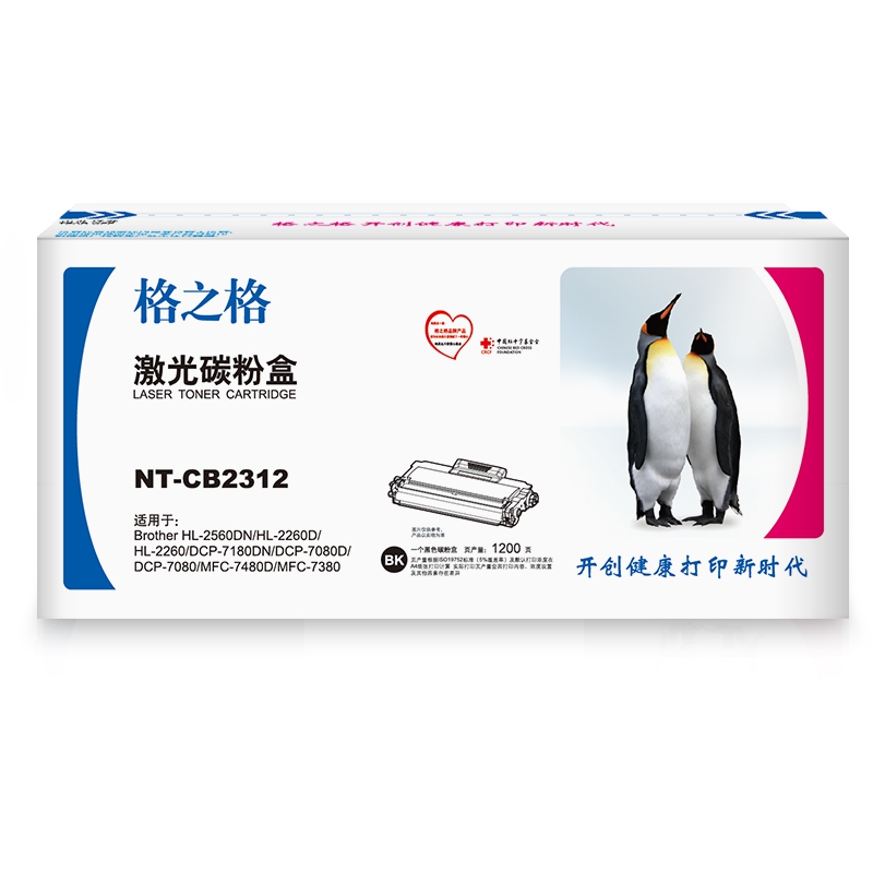 格之格TN-2312粉盒 NT-CB2312/TN-2312