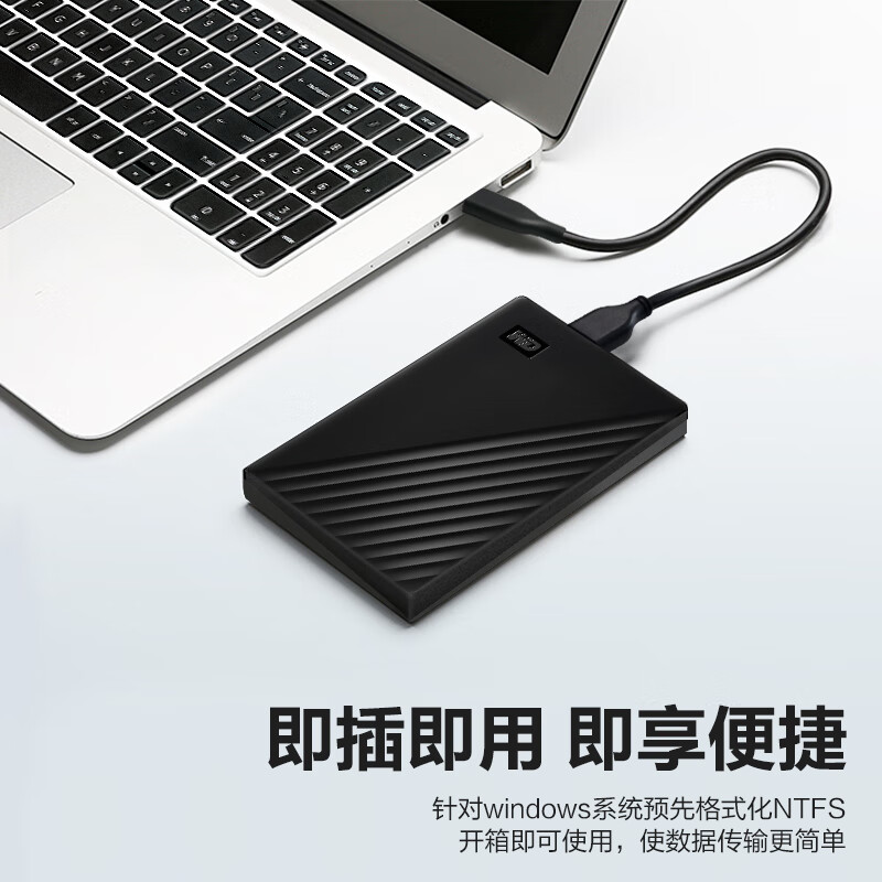 西部数据（WD）2TB 移动硬盘 USB3.0 My Passport随行版2.5英寸 黑 机械硬盘 笔记本电脑外接 大容量加密存储