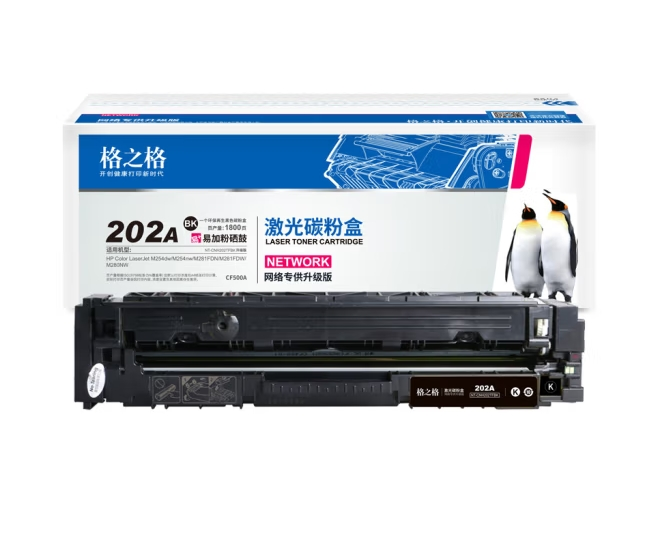 格之格202A蓝色硒鼓