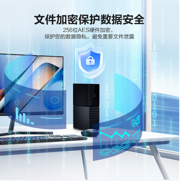  西部数据（WD）移动硬盘16TB USB3.0 桌面存储 My Book 3.5英寸 大容量 机械硬盘